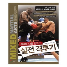 유니오니아시아 실전 격투기