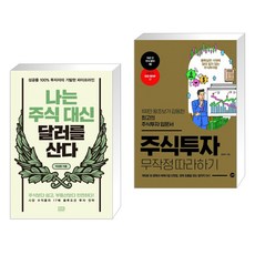 박성현달러투자