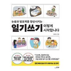 책쓰기가이렇게