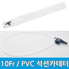 PVC 석션 카테터 10Fr 2홀 밸브 100개입 흡인용튜브, 1개