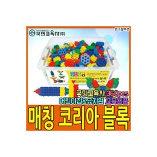 꼬마십자블럭