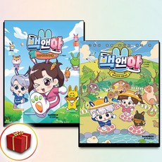  백앤아 고 고 캐치 고 바니몽 1권+백앤아 4권 전2권 세트 (사은품 증정) 