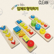 원목입체도형