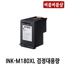 삼성 재생잉크 M180 C180 M180XL C180XL INK-M180 INK-C180, M180XL 검정대용량, 1개