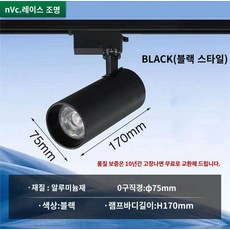 렉스조명 LED 레일사등 의류매장 업소용 배경벽 천장 천장 천연두 24W cob 레일등, 프리미엄울트라브라이트-블랙-2라인옐로우광35W