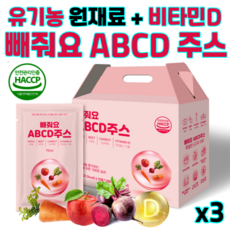 디톡스3일