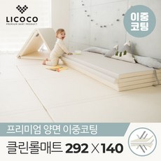 리코코양면이중코팅