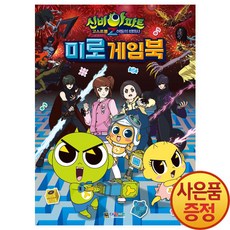 포켓몬미로게임