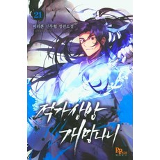 파피루스그네