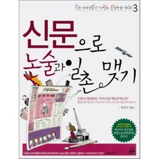 신문nie논술