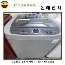 삼성통돌이세탁기13kg