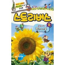 과학소년9월호