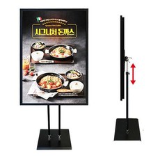 광고 인테리어 LED 라이트 패널 조명 액자 스탠드 A1 라이트패널 led패널 LED라이트패널 라이팅패널 LED액자, 높이조절 스탠드 A1