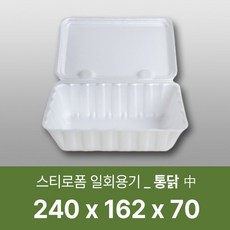 태양산업사 일회용 포장용기 통닭포장용기 음식포장 찜닭포장 배달용기 스티로폼 도시락 통닭(중) 50개 1박스, 50개입