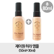 제이라나리치래쉬앰플