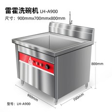 식판애벌세척기