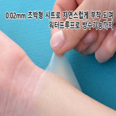 타투가리는 스티커 문신 점 멍 흉터 커버 가리기 l, 3-2.밴드형(12매)-내츄럴