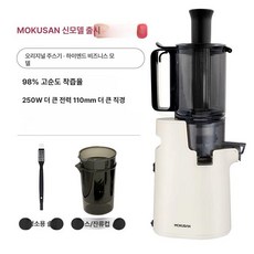 슬로우주서 착즙기 원액기 카페 프리미엄 생즙기, 고급형 오프화이트(250w 비즈니스 모델)