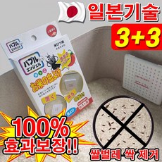 일본 1+1/2+2 쌀벌레 제거제 퇴치제 없애는법 3개월사용 쌀통용 쌀벌레 방지 바구미 포장증정, 6개, 1개입