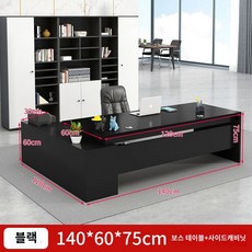 대표책상 임원책상 사무실 원장실 책상 오피스 오피 중역 모던 임원실, 3. 블랙)전장140