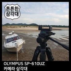 삼성 T.OLYMPUS 캐논 소니 휴대폰 펜탁스 니콘 SP 610UZ 카메라 삼각대 *B!ust, ※-본 상품 선택하기-※