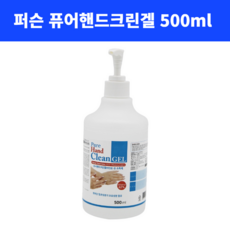 퓨어핸드크린겔 손소독제 500ml/에탄올/세정제, 5개, 500ml