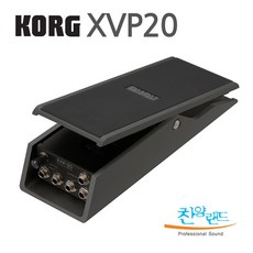 재고보유/ KORG XVP20익스프레션 볼륨페달 키보드페달