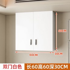 싱크 주방 상부장 무광 간이 사무실 교체 벽걸이 수납장 찬장 선반 부엌, 모으다, A. 2도어 W60 x H60 x D30cm - 싱크상부장