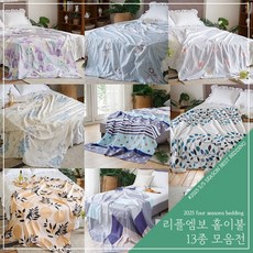 올네이쳐 리플엠보 홑이불 13종 모음