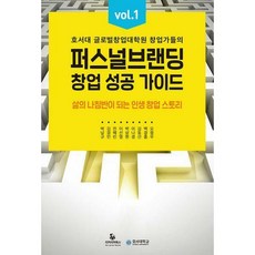 창업가의브랜딩