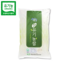 23년 햅쌀 지리산 유기농쌀 찹쌀 4kg (당일도정), 1개
