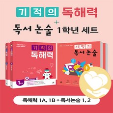 독해의7법칙