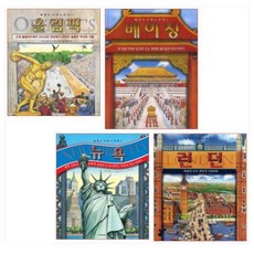 세계도시파노라마세트