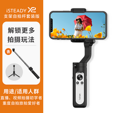 isteadyx2