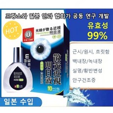 리프레쉬인공눈물-추천-상품