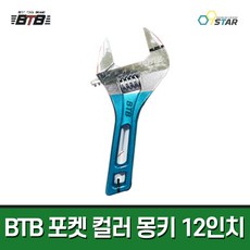 btb포켓몽키