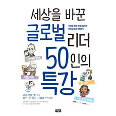 50인의채식요리