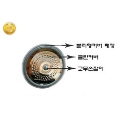 전자 P0660FD 사용 클린커버+커버패킹+고무손잡이D 쿠쿠