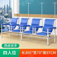 병원 의자 대기실 3인용벤치 의료 클리닉 외래 환자 대기 약국 소파, 4인용B+링거걸이(가격문의)