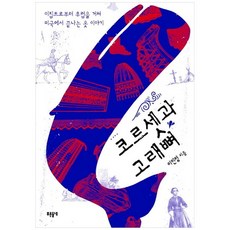 미국코르셋