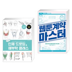 웹툰클래스