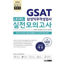 렛유인gsat