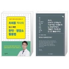 노경보차