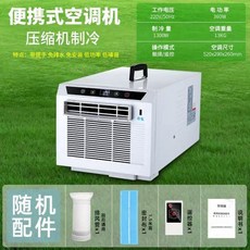 무시동 창문형 소형 에어컨 220v 차박용 주차 에어 쿨링 기계 차박용 작은방, 04. R20 대형 220V