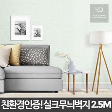 작은방에카페테라스뮤럴벽지바르기