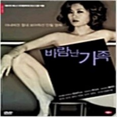 바람난가족
