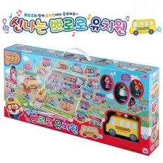 신나는 뽀로로 유치원 뽀로로와 함께 유치원에서 공 S/Y: PN120006047+ JE19S