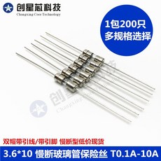 이민유학용 갑 차이나 레이스 T05AT10A200PC S 36 느리다 끊어지다 유리 관 보험 다규격 선택가능, T8A200 개 1가방