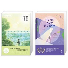 훌훌