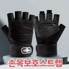 글랜클 다이나믹 헬스 스트랩 장갑 풀업 턱걸이, 1개